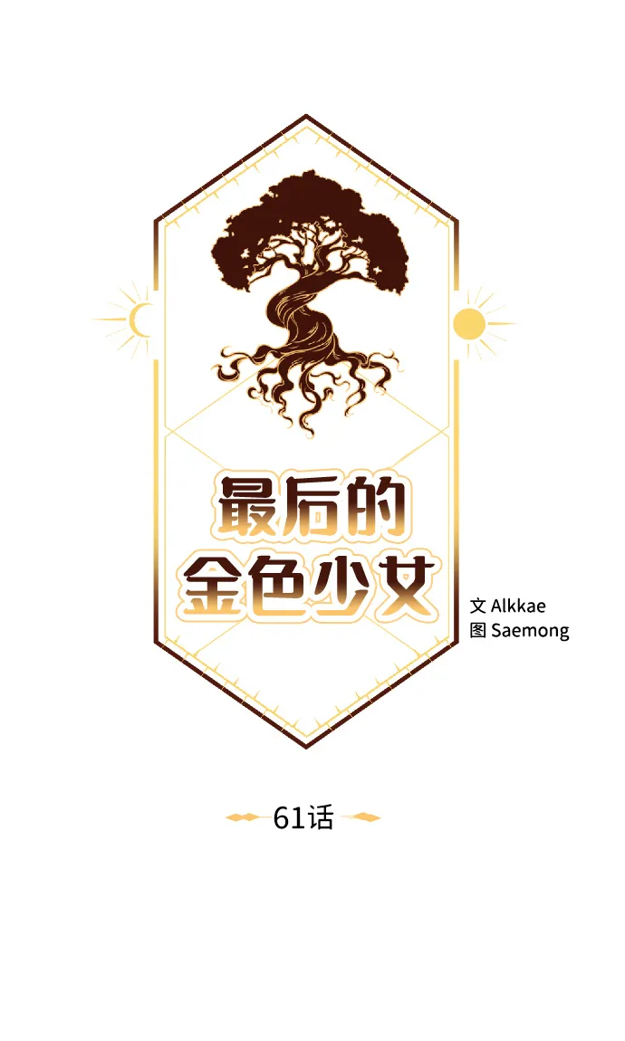 第61话 第69页