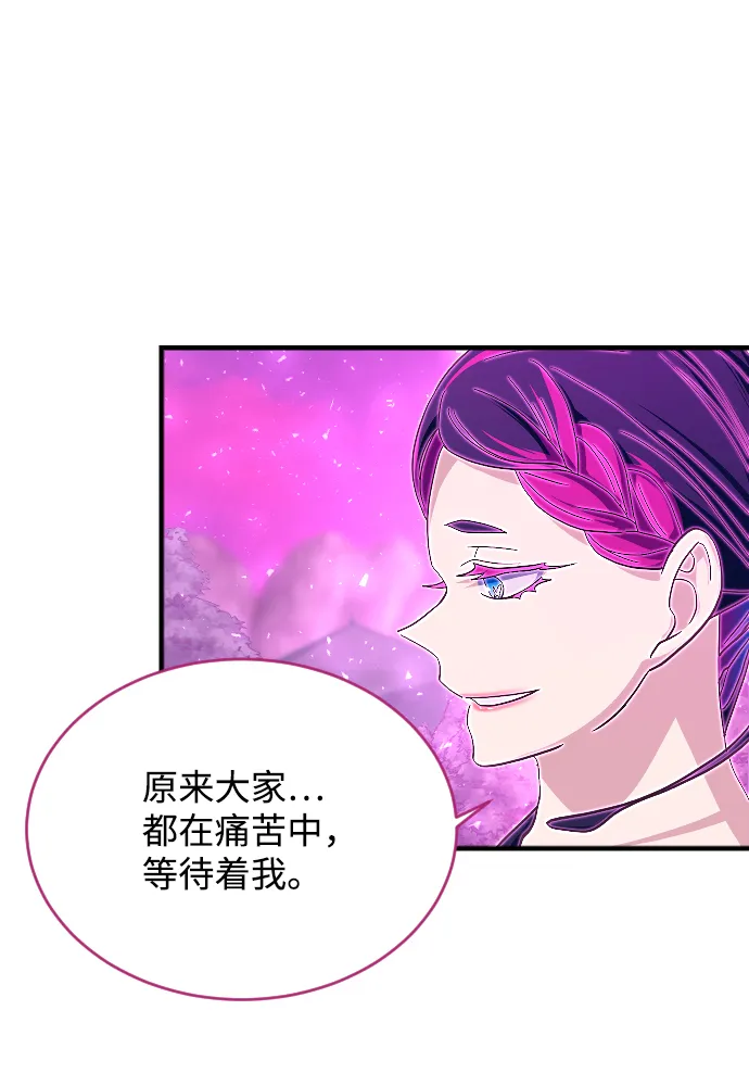 第61话 第75页