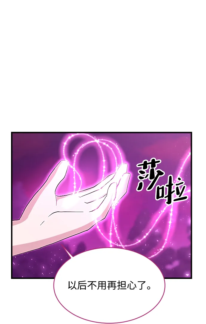 第61话 第76页
