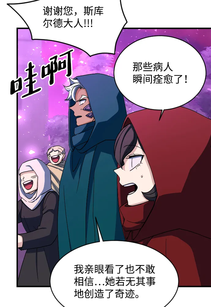 第61话 第82页