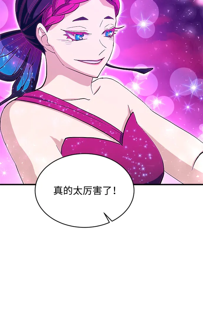 第61话 第84页