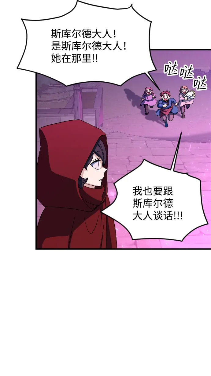 第61话 第87页