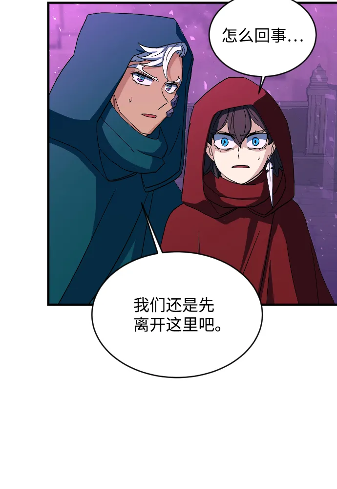 第61话 第99页
