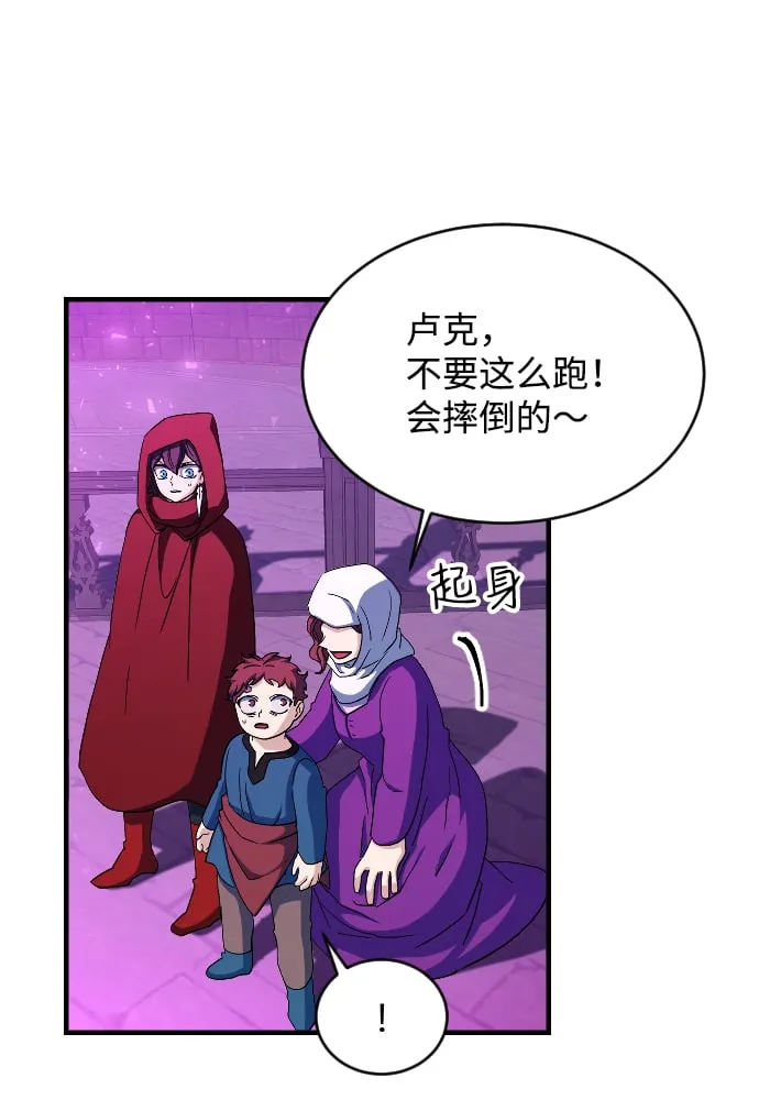第61话 第100页