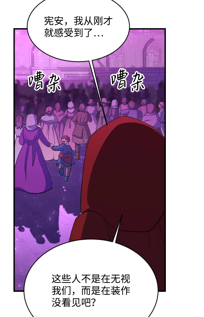第61话 第108页