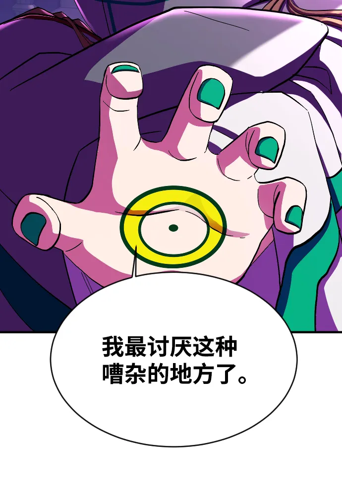 第61话 第116页