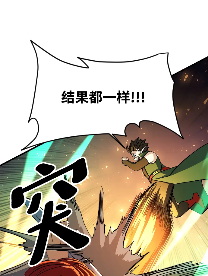 第62话 第62页