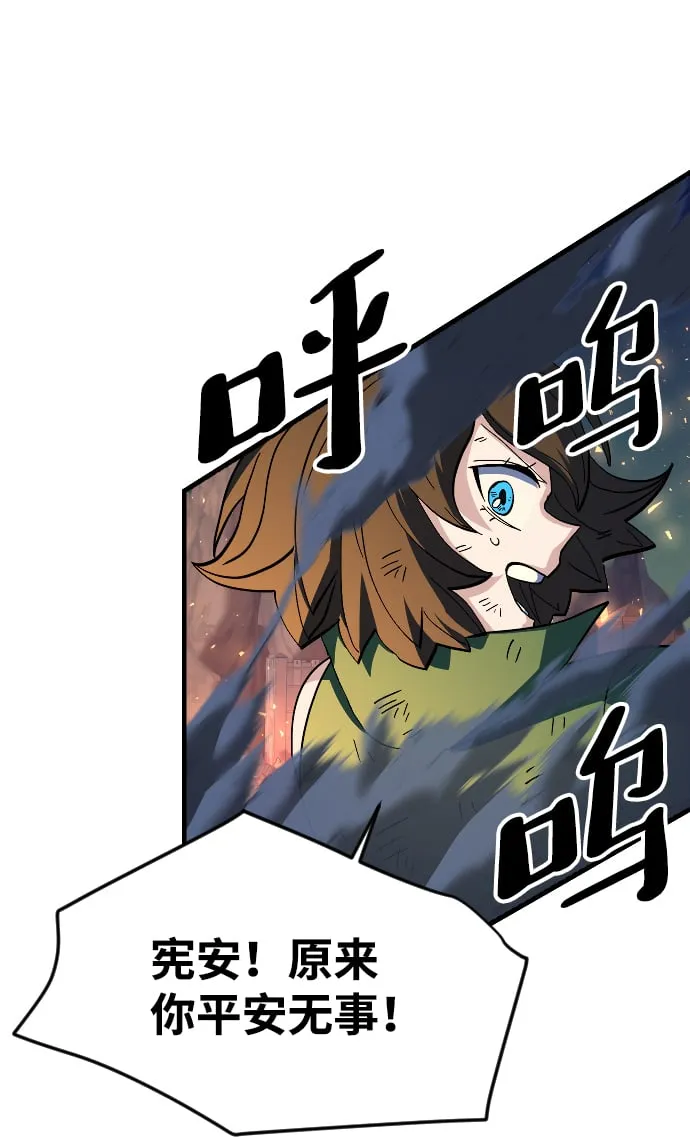 第62话 第72页
