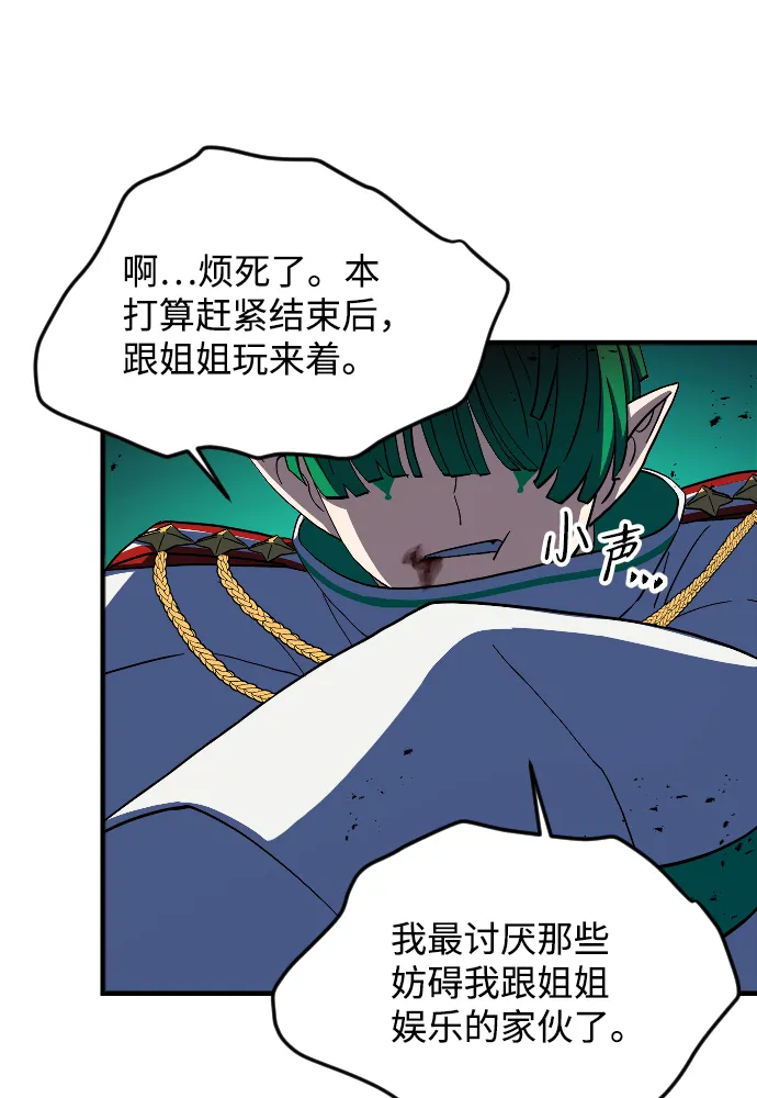 第62话 第82页