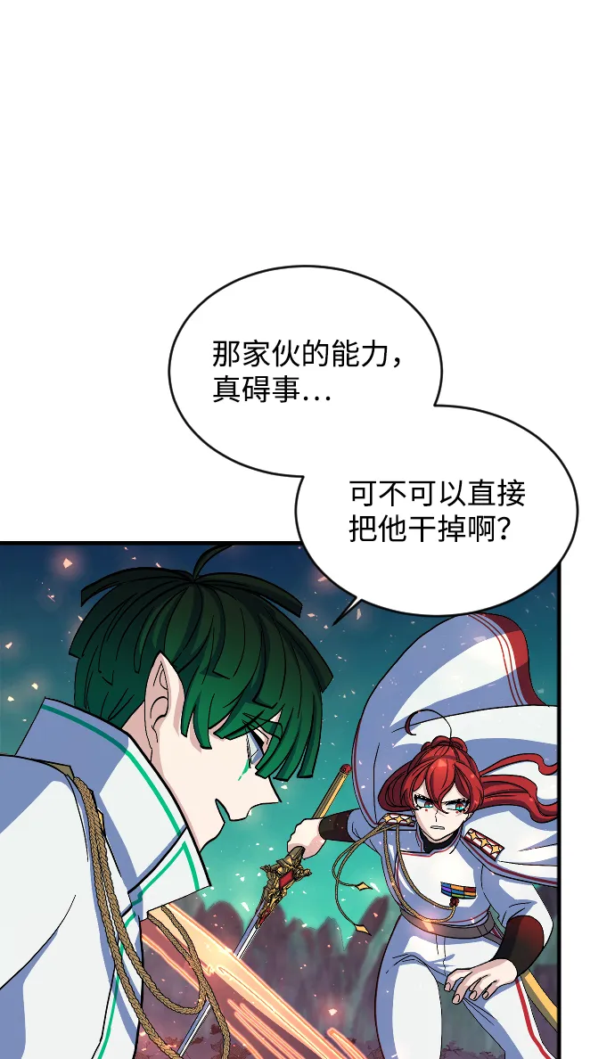 第63话 第6页