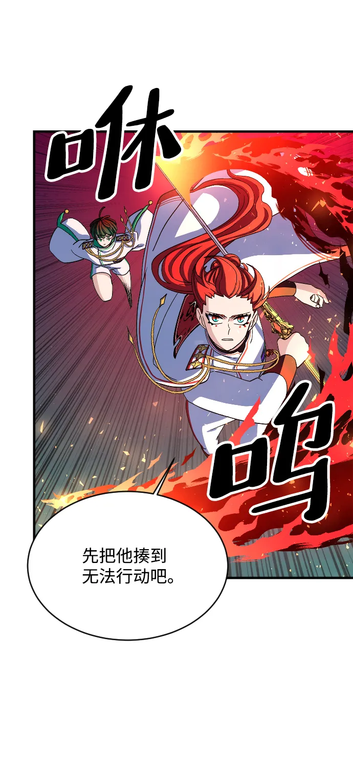 第63话 第8页