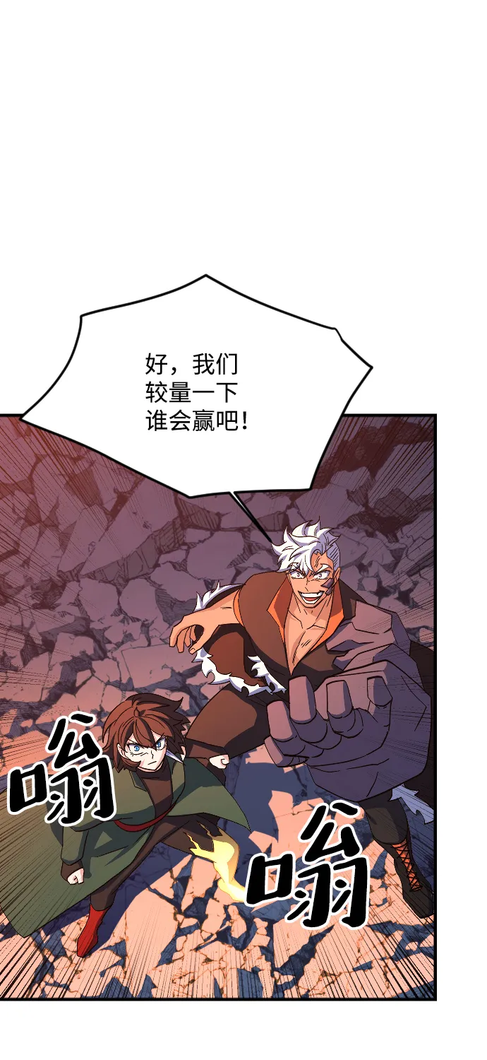 第63话 第9页