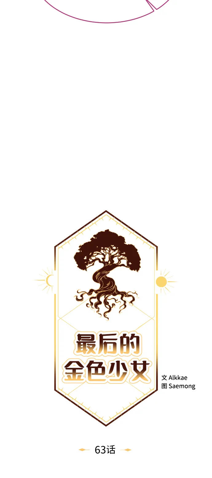 第63话 第62页