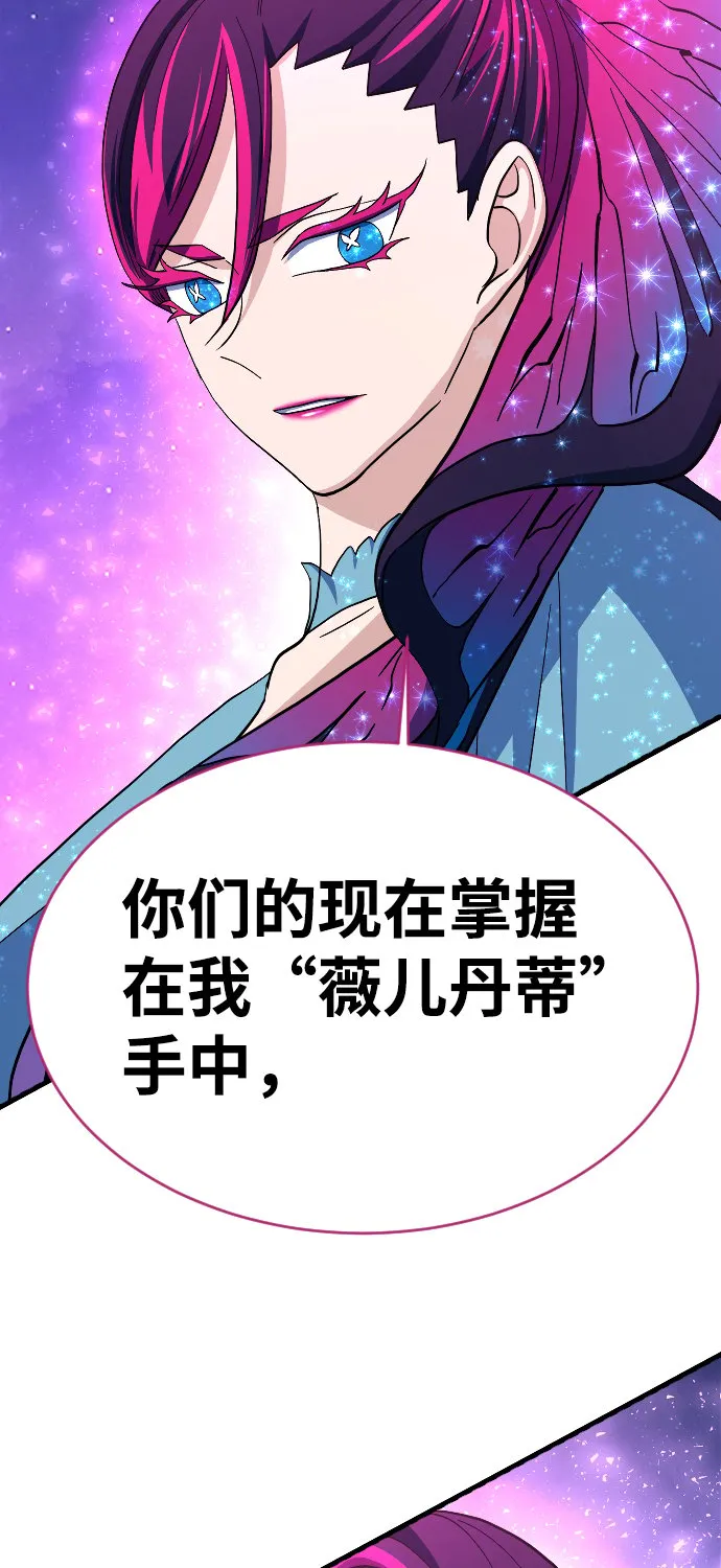 第64话 第6页