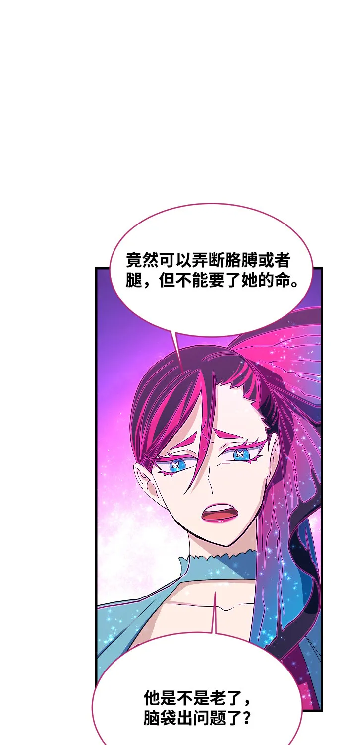 第64话 第11页