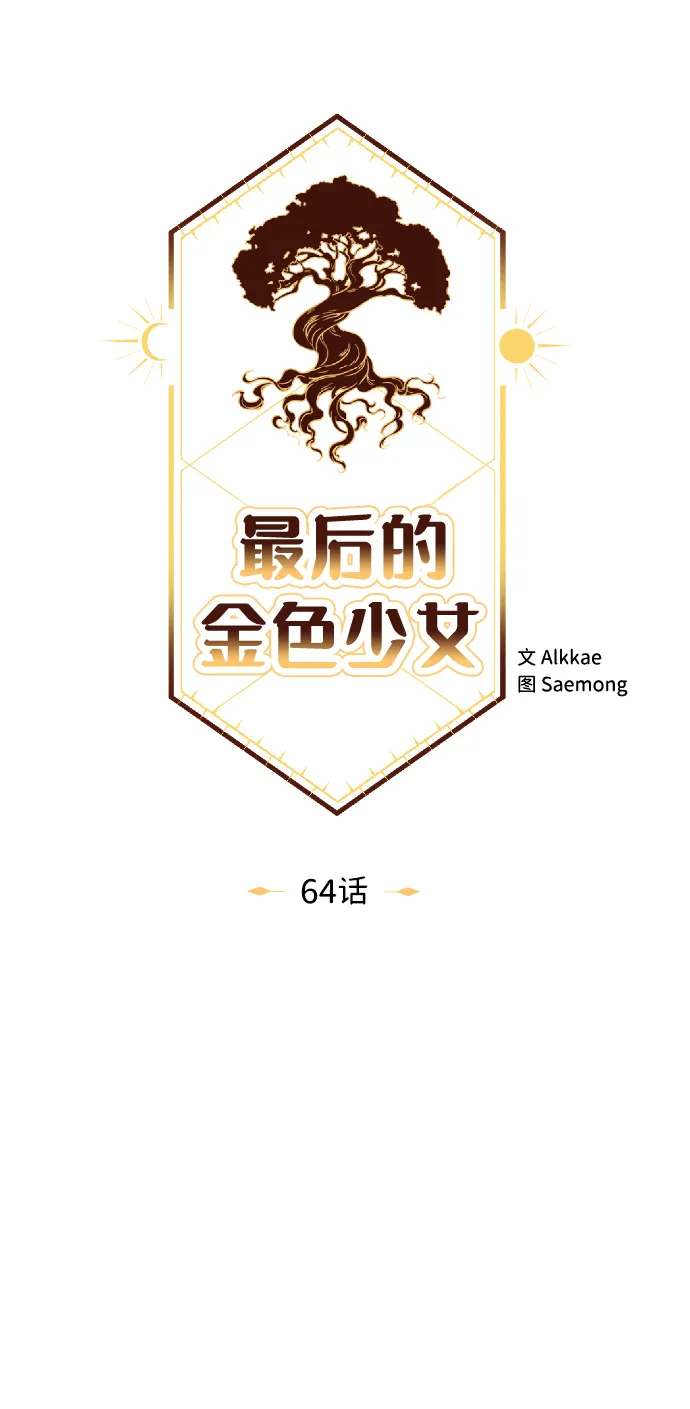 第64话 第22页