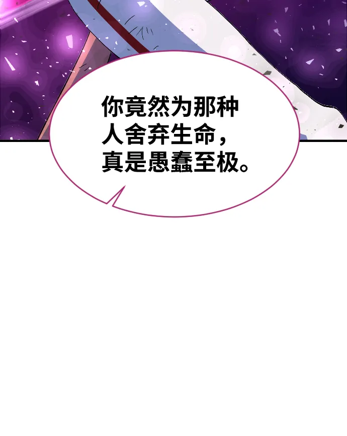 第64话 第33页