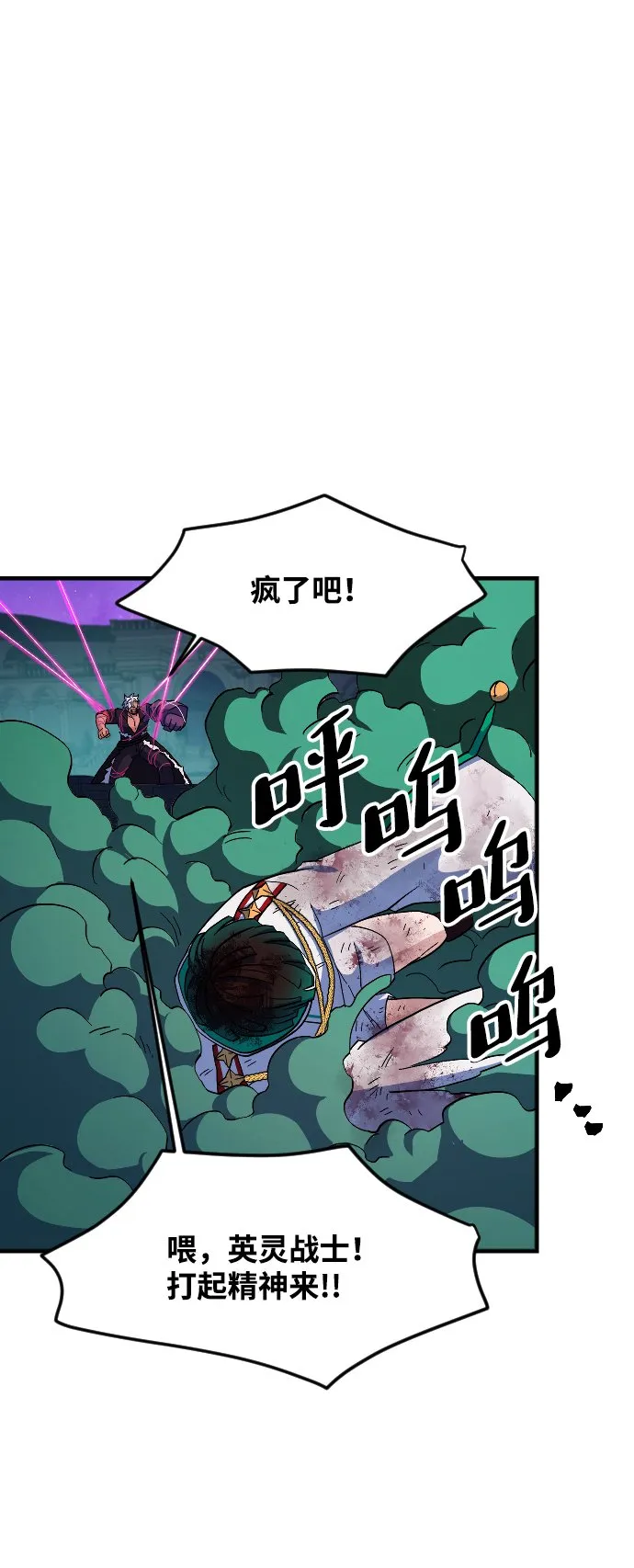 第64话 第53页