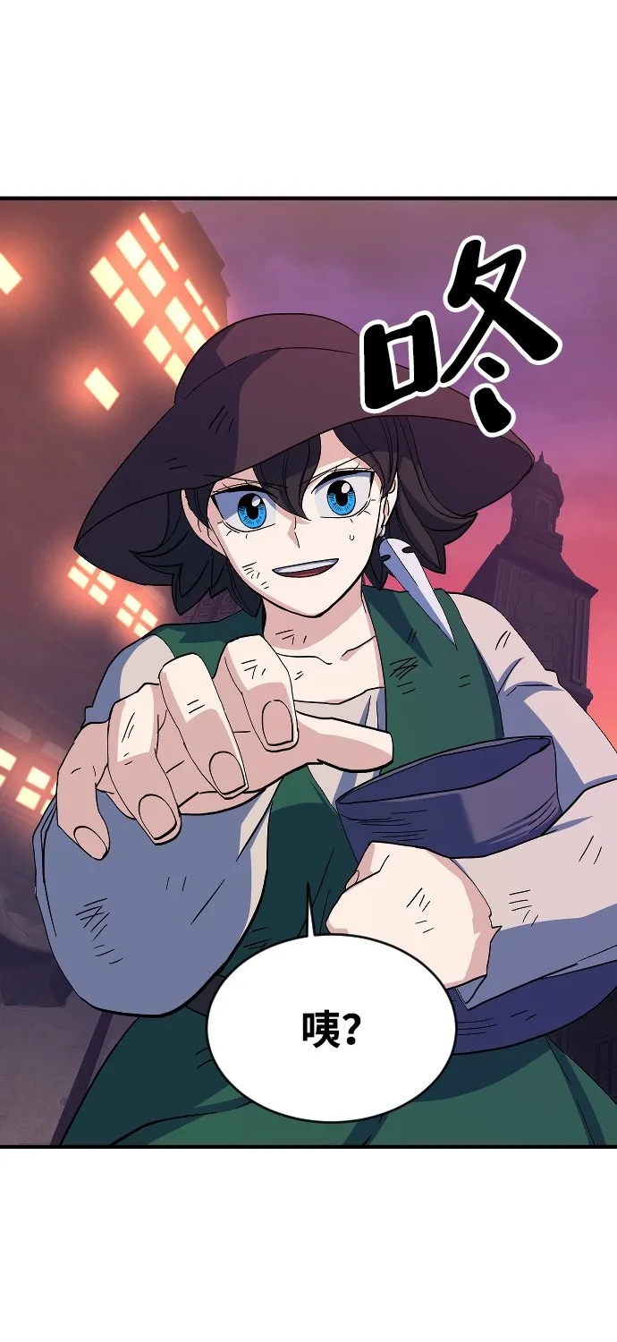 第65话 第3页