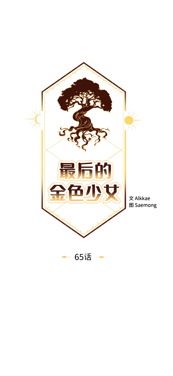 第65话 第14页