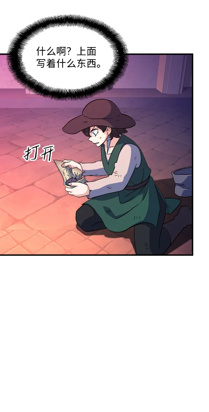 第65话 第42页