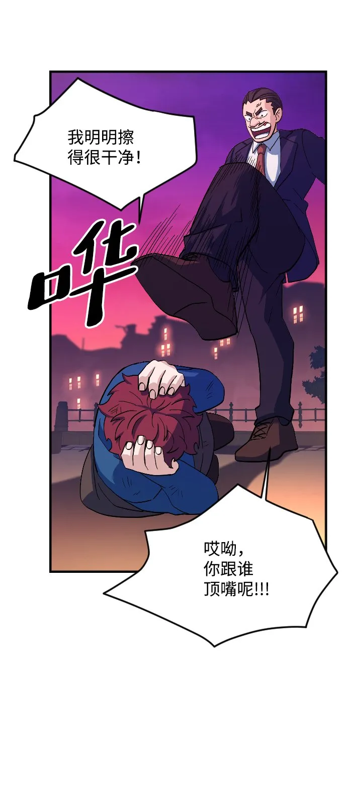 第65话 第51页