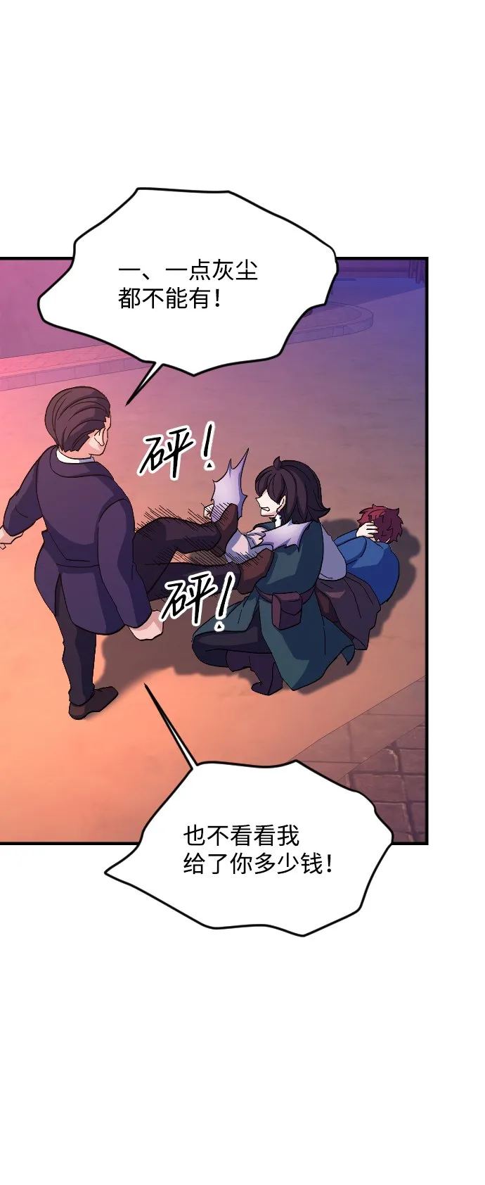 第65话 第56页