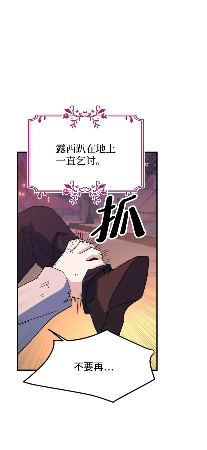 第65话 第58页