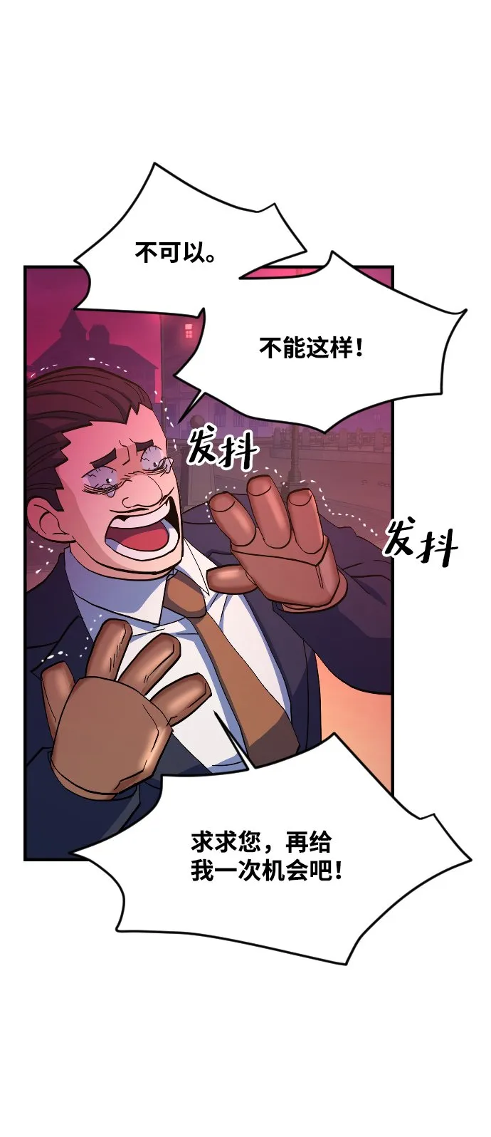 第65话 第64页