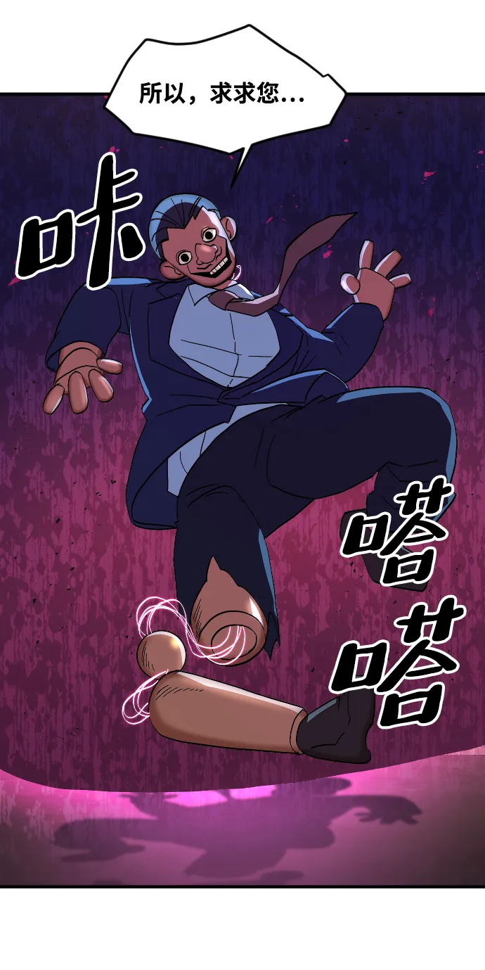 第65话 第67页