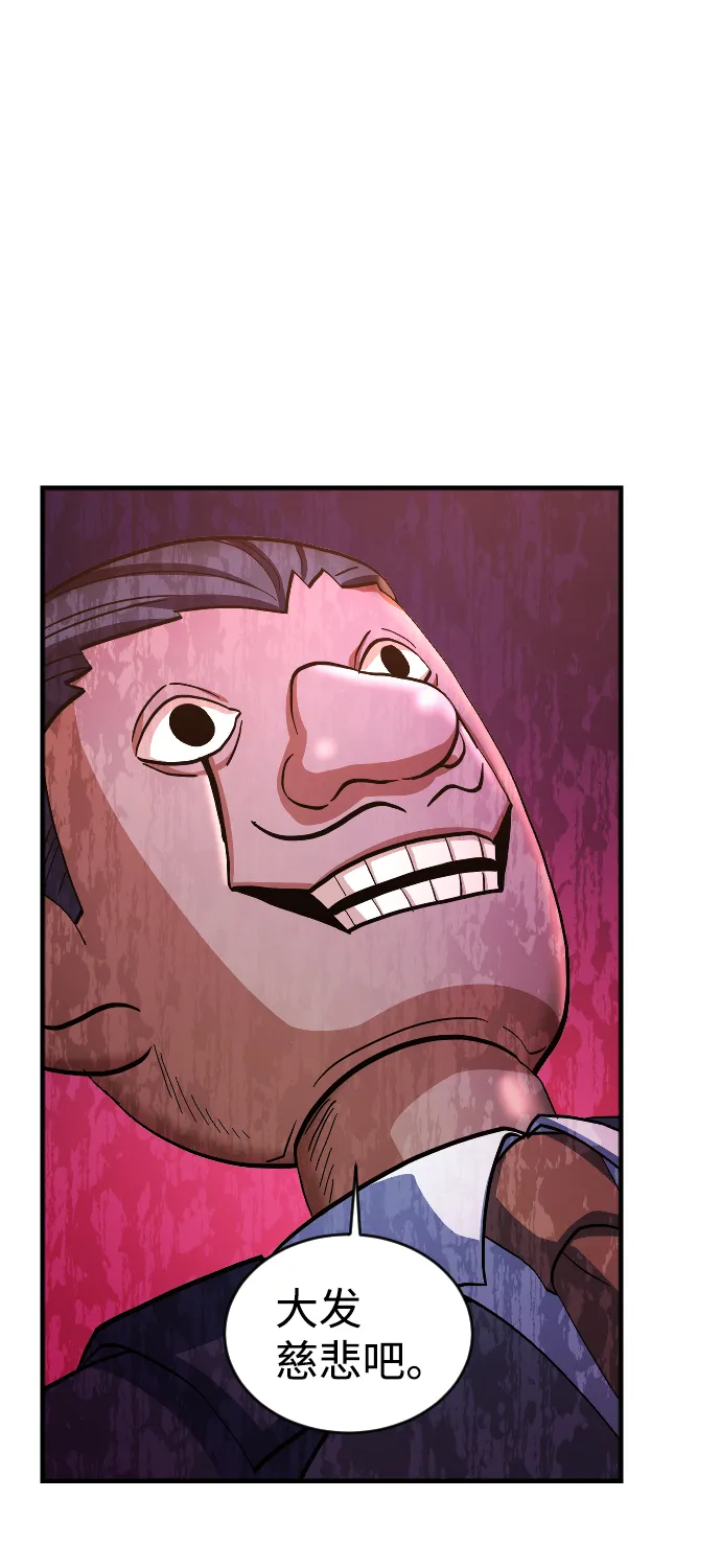 第65话 第68页