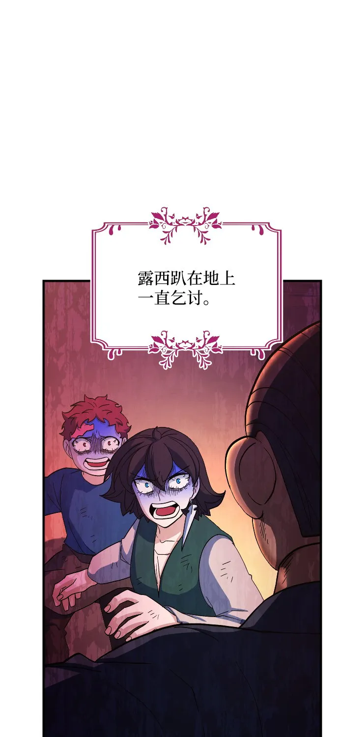第65话 第69页
