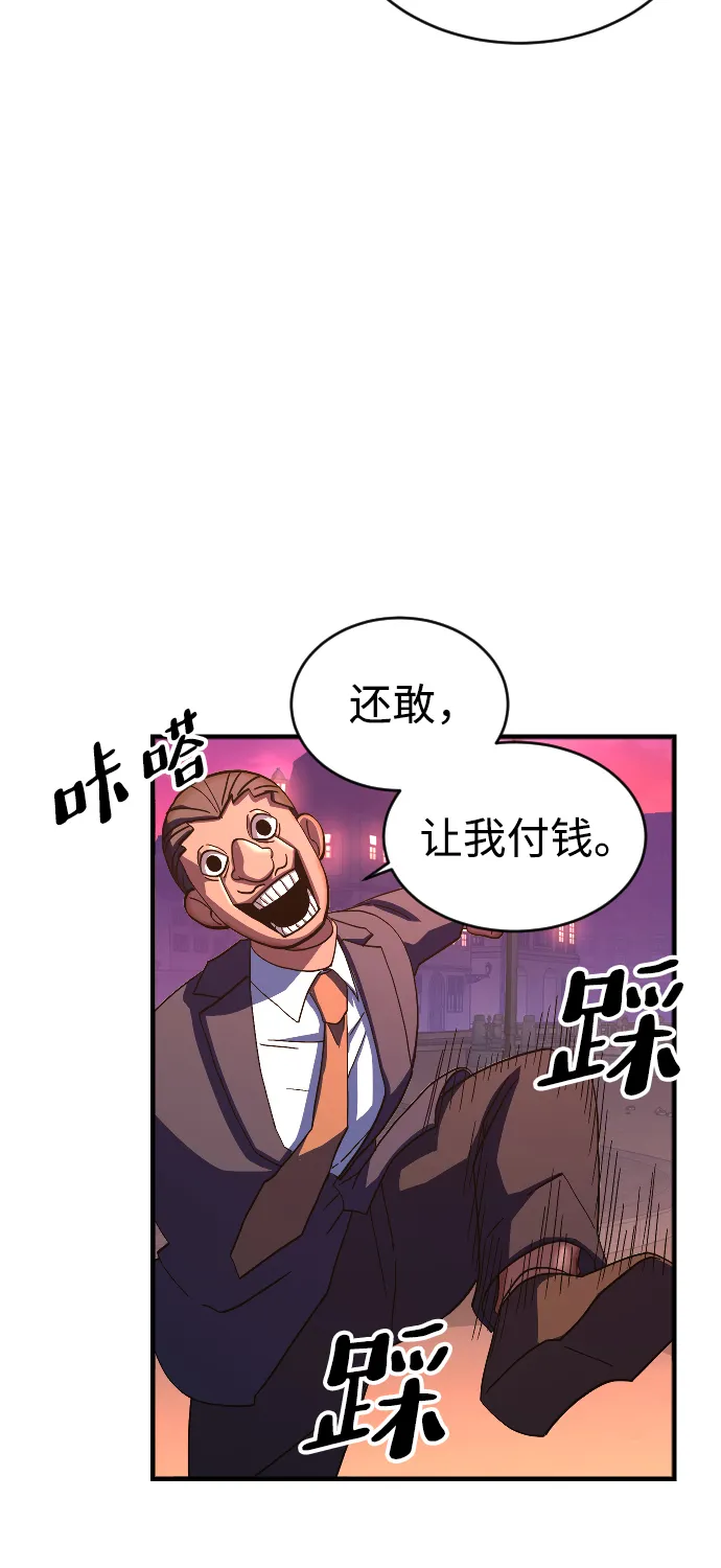 第65话 第71页