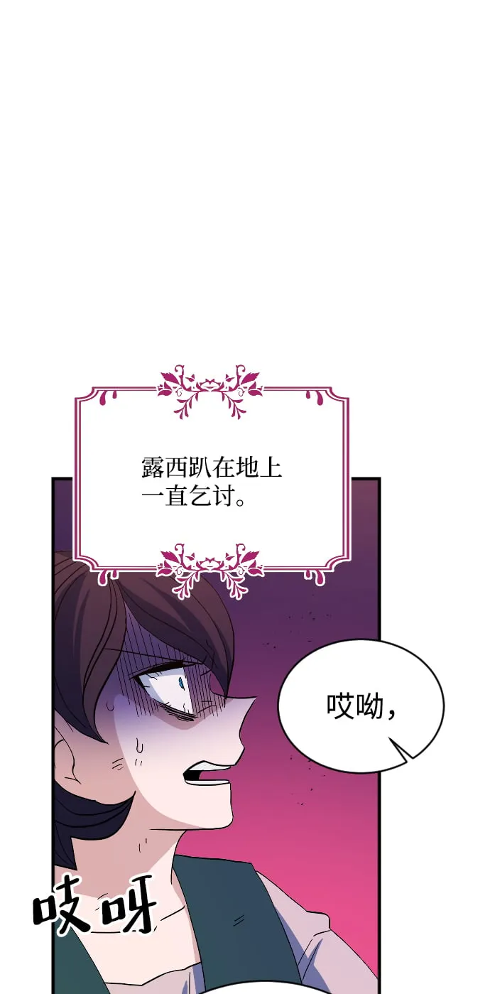第65话 第72页