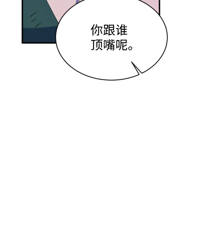 第65话 第73页