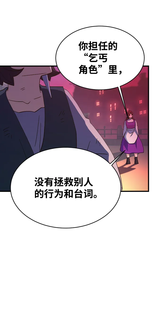 第65话 第74页