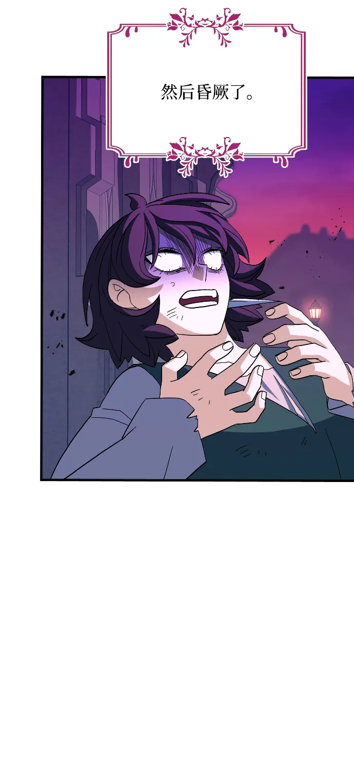 第65话 第84页