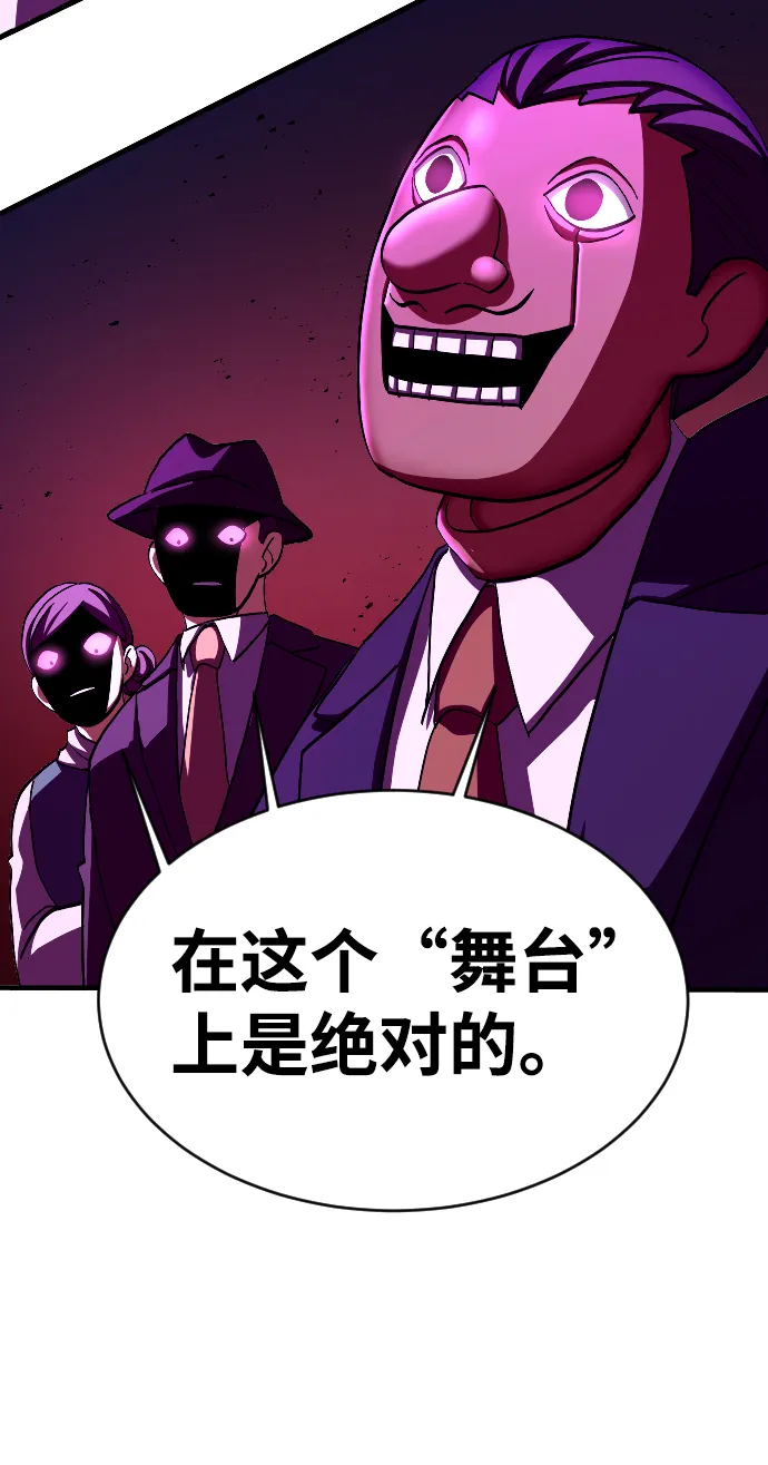 第65话 第86页