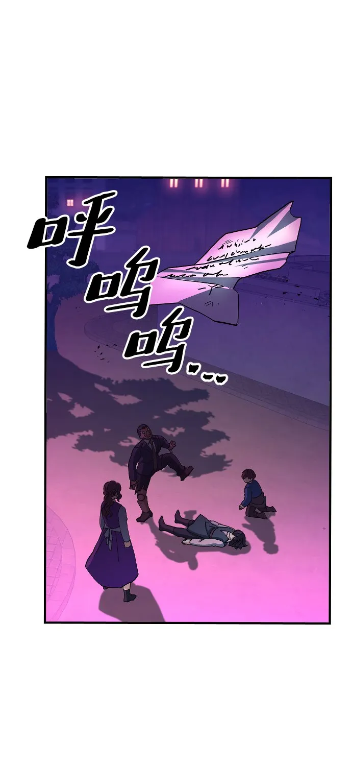 第66话 第2页