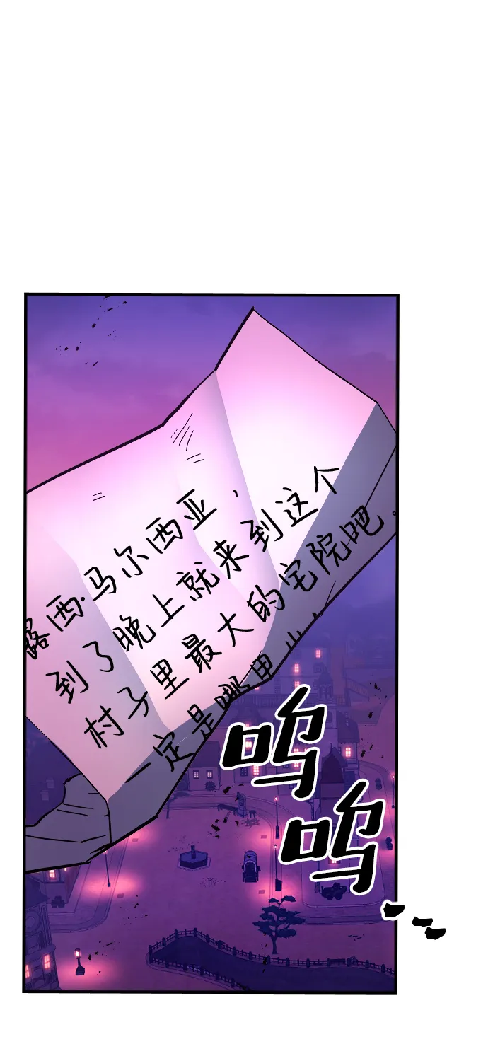第66话 第3页