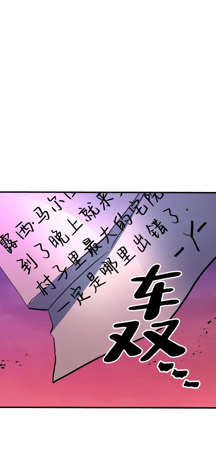第66话 第4页