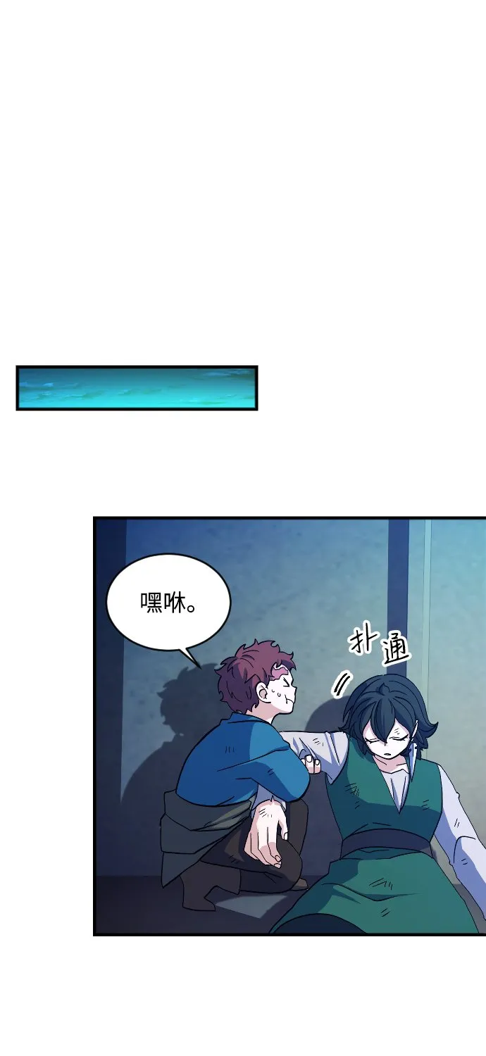 第66话 第5页
