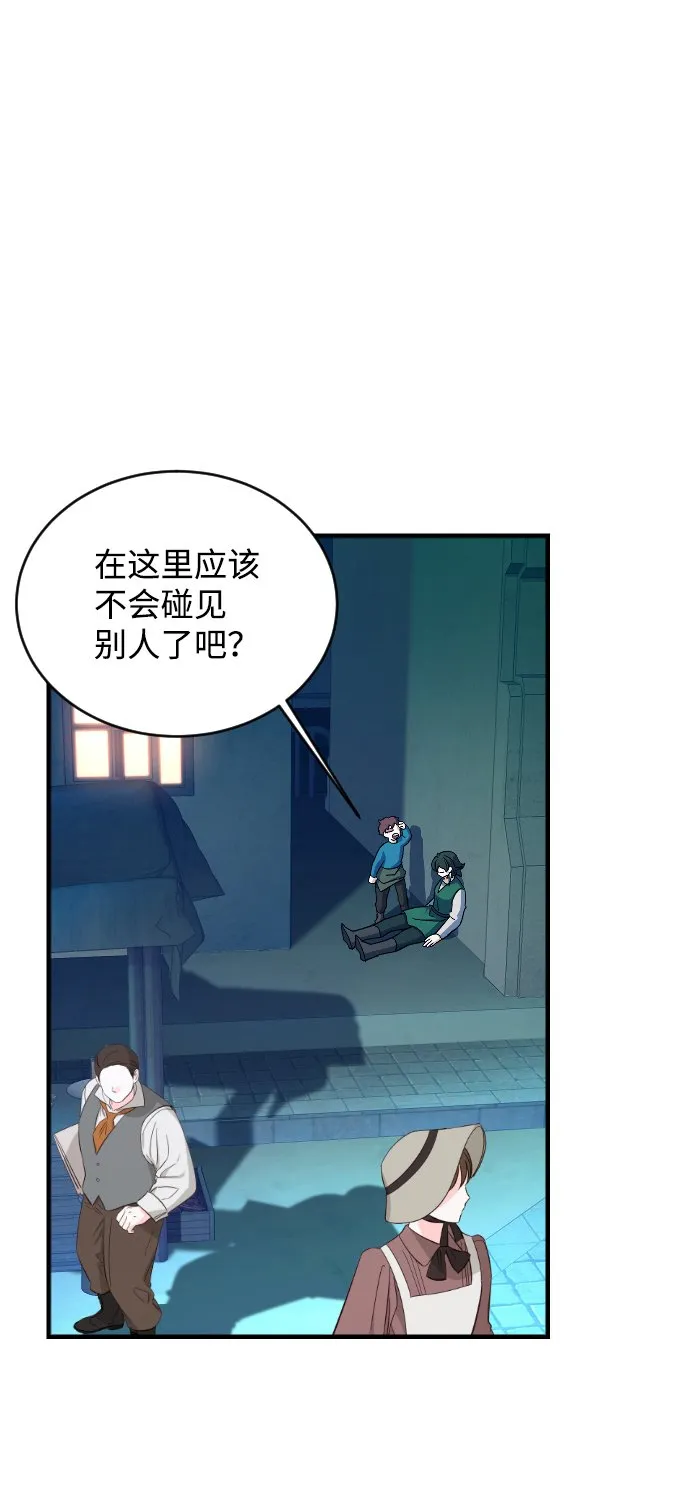 第66话 第6页