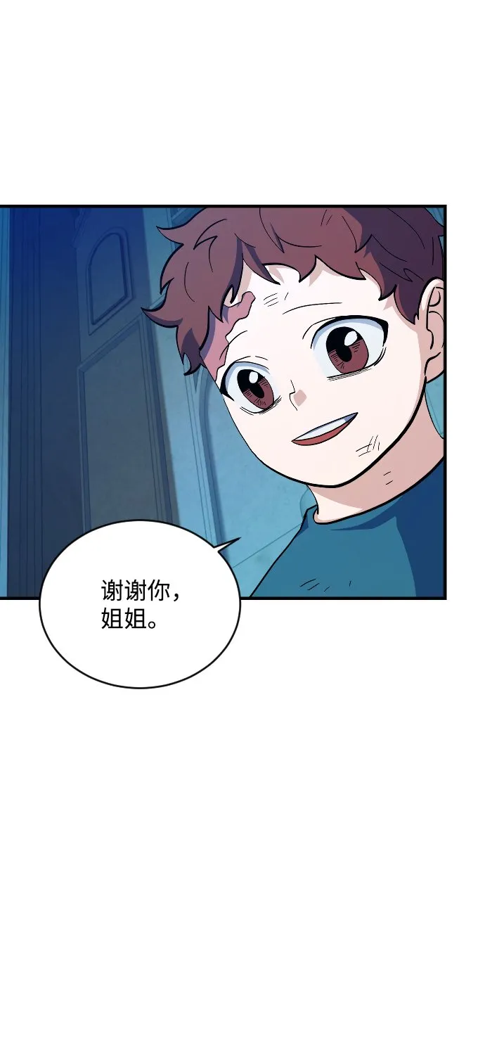第66话 第8页