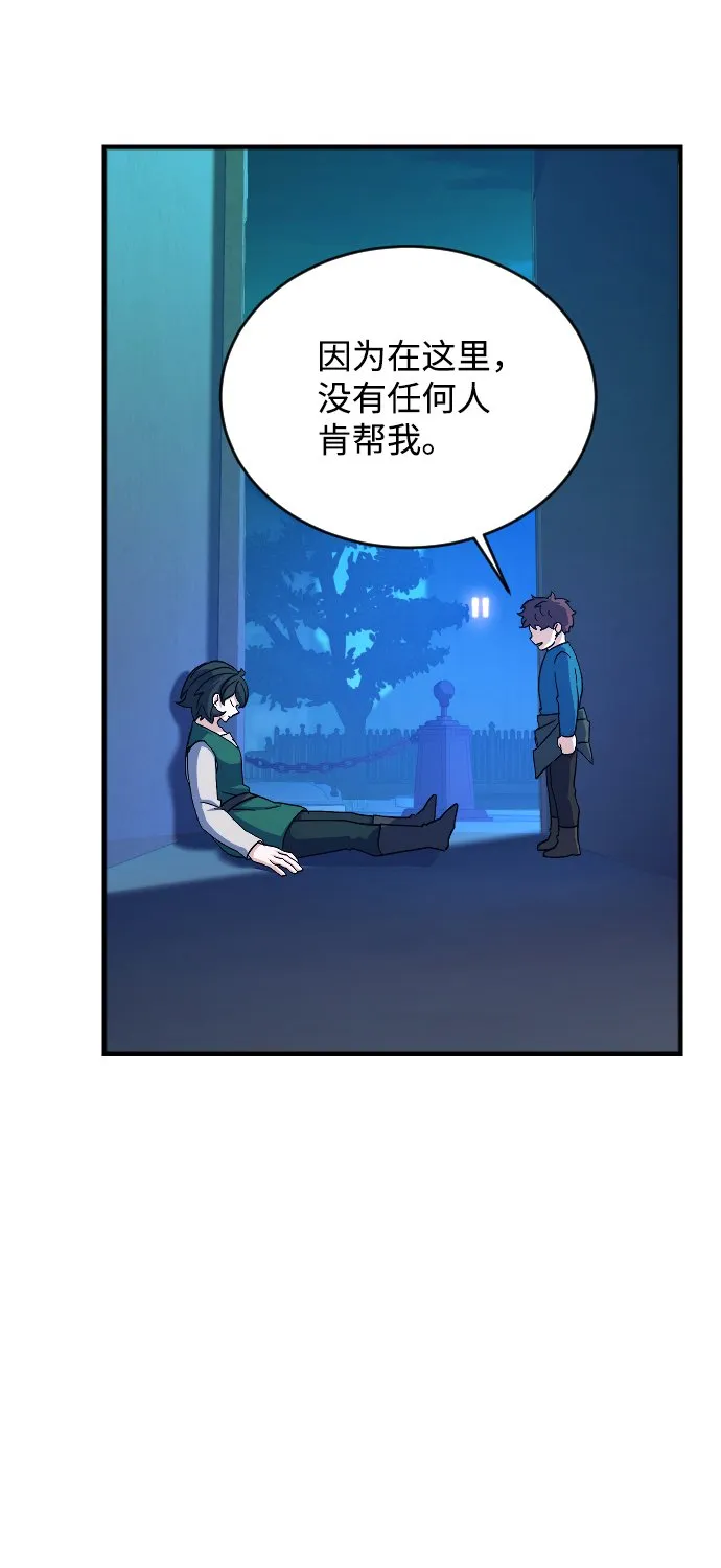 第66话 第9页