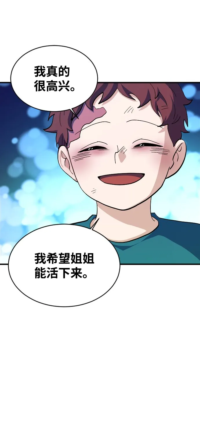 第66话 第10页