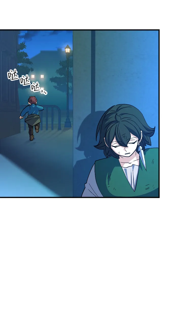 第66话 第11页