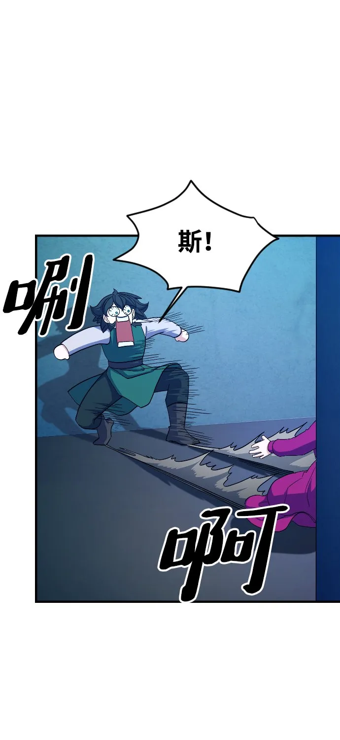 第66话 第17页