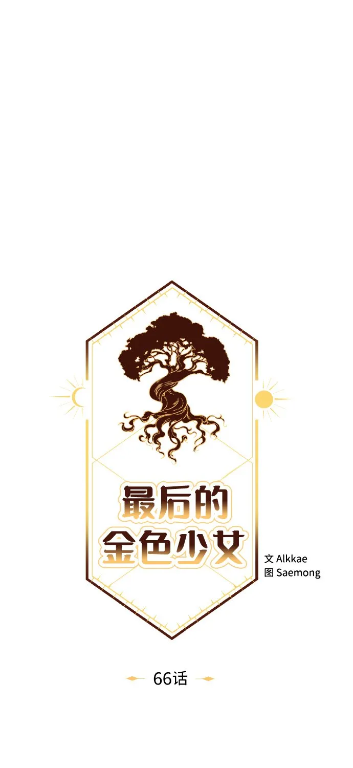 第66话 第19页