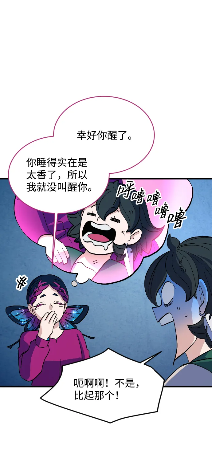第66话 第20页